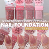 日本製ParaDo歐珀寶石耀采基底指甲油