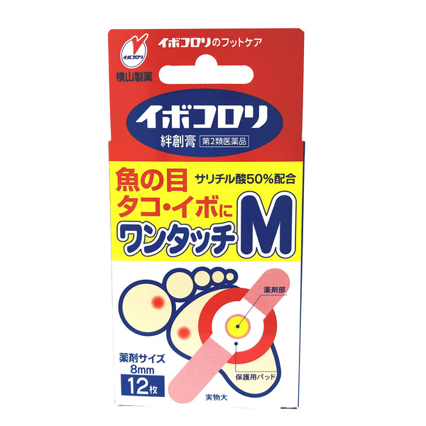 日本橫山製藥去疣角質軟化貼M 12張