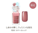 日本製ParaDo歐珀寶石耀采基底指甲油