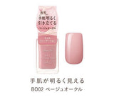 日本製ParaDo歐珀寶石耀采基底指甲油