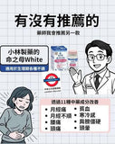 日本製《命之母》系列