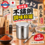 日本製 燕三条 不鏽鋼調味料罐