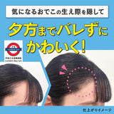 Liese 髮際線隱藏修飾粉2.5