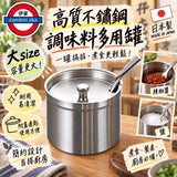 日本製 佐野製作所 18-8不鏽鋼 調味料多用罐 3件装