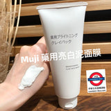 日本Muji 藥用美白泥面膜 150g