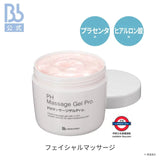 日本BB LABORATORIES PH Massage Gel Pro. 胎盤素專業按摩霜 300g