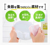 日本製太陽油脂 PAX NATURON洗碗海綿5個裝