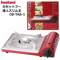岩谷Iwatani 超薄高效能輕薄卡式爐-‎第3代‎ CB-SS-50