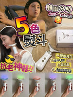 Anlan 24K 5色熨斗