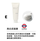 日本 muji 藥用亮白系列