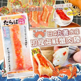 日本製丸善水產即食蟹肉棒40g
