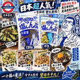 鹽昆布部長