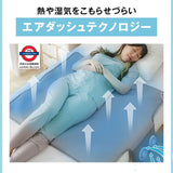 日本 LOWYA Bed Cool Fan Sheet 涼感送風床墊
