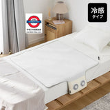 日本 LOWYA Bed Cool Fan Sheet 涼感送風床墊