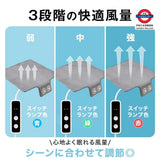 日本 LOWYA Bed Cool Fan Sheet 涼感送風床墊