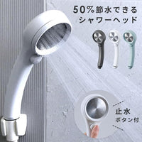 日本製《SANEI》RAINYSTOP節水花灑頭】附開關制