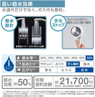 日本製《SANEI》RAINYSTOP節水花灑頭】附開關制
