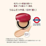 日本 INTEGRATE 防曬 多功能水潤高效遮瑕氣墊粉底