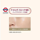日本 INTEGRATE 防曬 多功能水潤高效遮瑕氣墊粉底