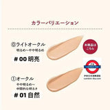 日本 INTEGRATE 防曬 多功能水潤高效遮瑕氣墊粉底