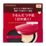 日本 INTEGRATE 防曬 多功能水潤高效遮瑕氣墊粉底