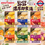 日本Pokka即沖濃湯一盒三包￼