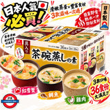 日本Costco 茶碗蒸しの素 具入り36食份