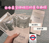 資生堂 ELIXIR 美白提亮速效面膜6片