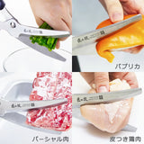 日本製匠之技多用途不鏽鋼廚房料理剪刀