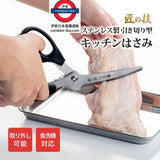 日本製匠之技多用途不鏽鋼廚房料理剪刀