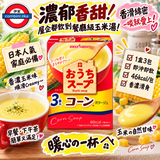 Pokka Sapporo 香濃粟米濃湯 3包