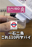 日本大創 Daiso 開蓋式密封夾 附量杯 袋夾 開口袋夾 封口夾