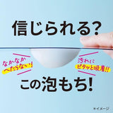 日本 Kao 魔術馬桶強力泡沫清潔劑300ml