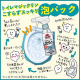 日本 Kao 魔術馬桶強力泡沫清潔劑300ml