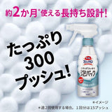 日本 Kao 魔術馬桶強力泡沫清潔劑300ml