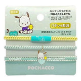 日本 SANRIO 減靜電手環 3入