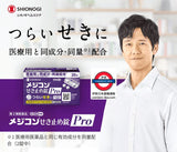 日本製 SHIONOGI 感冒複合藥粉