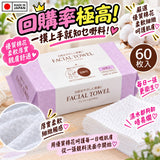 日本製 VANILLA CORPORATION 抽取式潔面巾 60枚