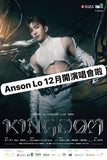 Anson Lo The Kingdom giveaway
