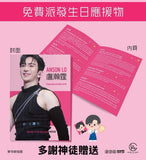 Anson Lo The Kingdom giveaway