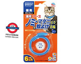 日本製 EARTH 中、大型狗狗貓貓
去除跳蚤、滅蟲蝨、驅蚊子專用項圈