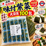 日本有明海產 味付紫菜 大袋裝 100包