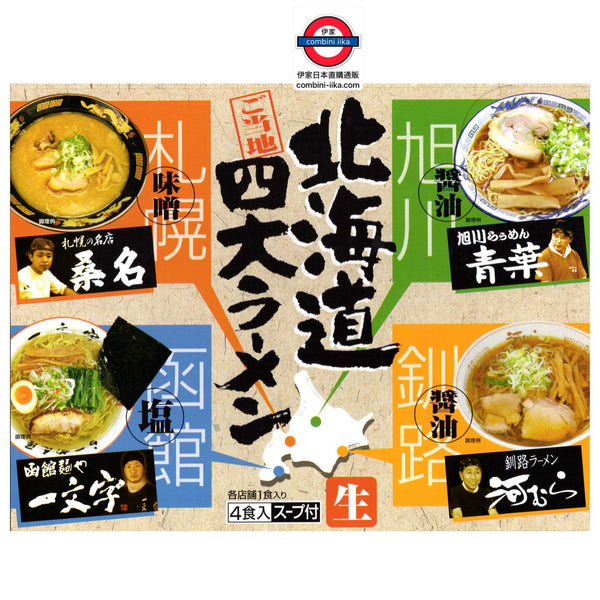 日本 北海道 四大拉麵店 禮盒