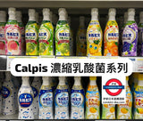 可爾必思 calpis 濃縮 乳酸菌飲料 470ml