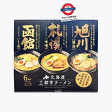 札幌麵匠 栗原園 北海道三大城市拉麵套裝 6食入