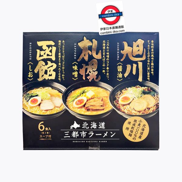 札幌麵匠 栗原園 北海道三大城市拉麵套裝 6食入