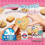日本製粉Nippn 一袋搞掂系列之 
曲奇餅乾粉100g