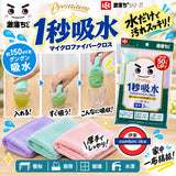 日本 LEC 激落君 1秒吸水厚手超細纖維抹布 3枚入