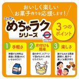 日本製粉Nippn 一袋搞掂系列之 
曲奇餅乾粉100g