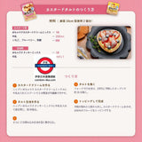 日本製粉Nippn 一袋搞掂系列之 
曲奇餅乾粉100g